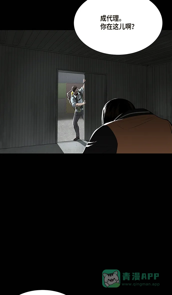 《虫穴》第131话 第13页