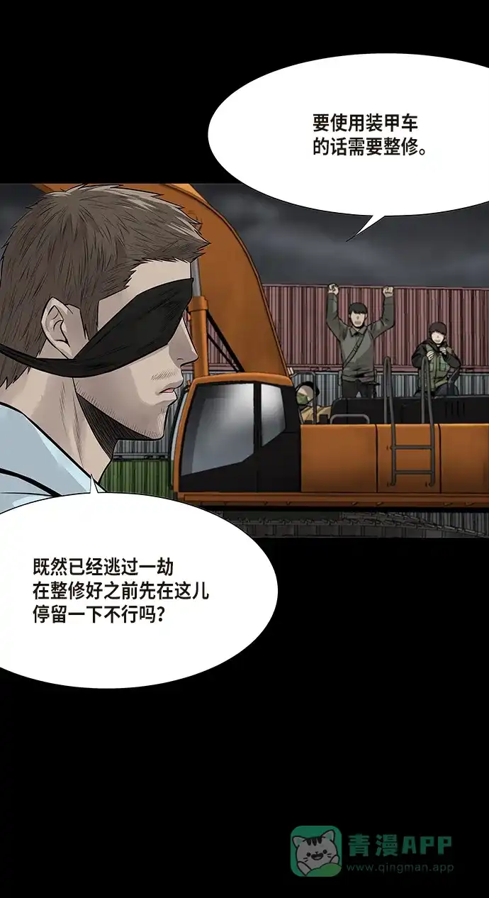 《虫穴》第131话 第5页