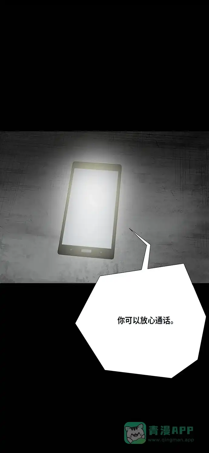 《虫穴》第131话 第40页