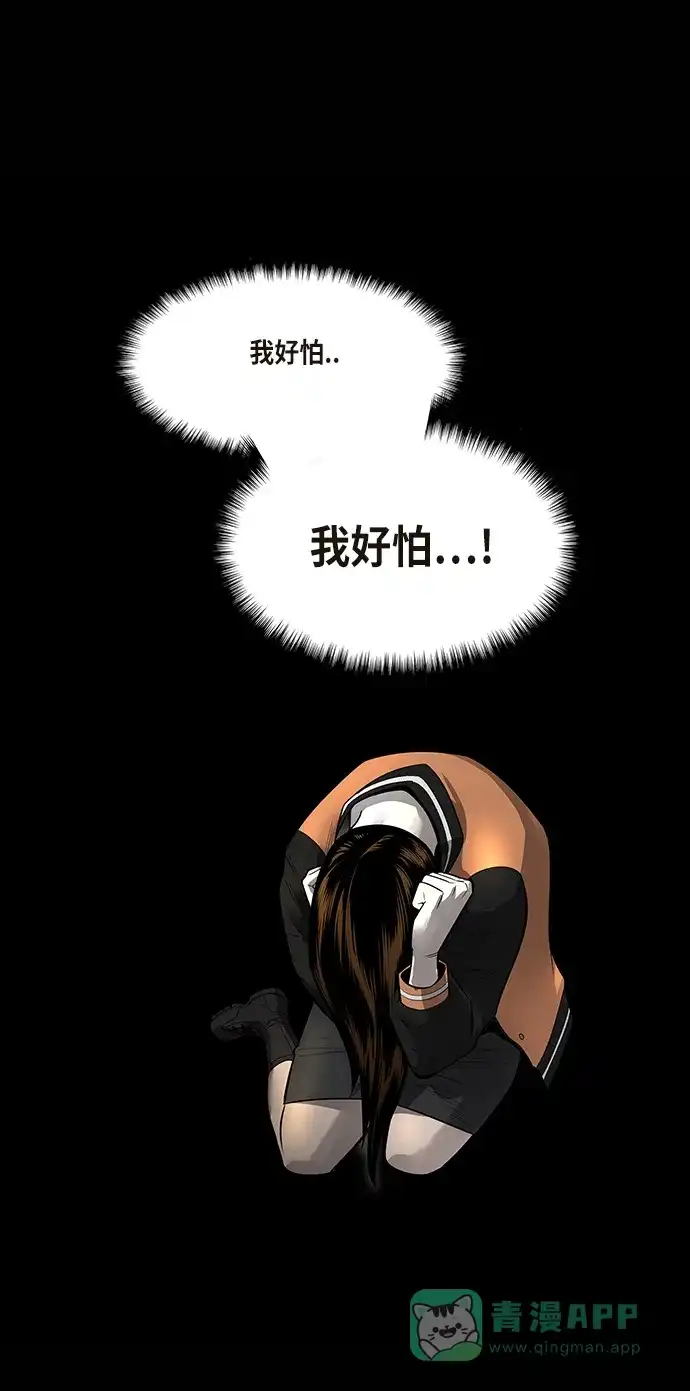 《虫穴》第131话 第31页