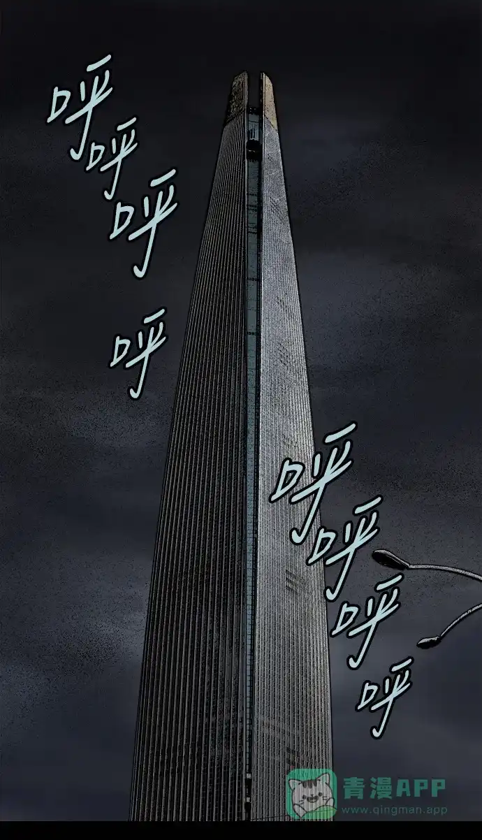 《虫穴》第131话 第58页