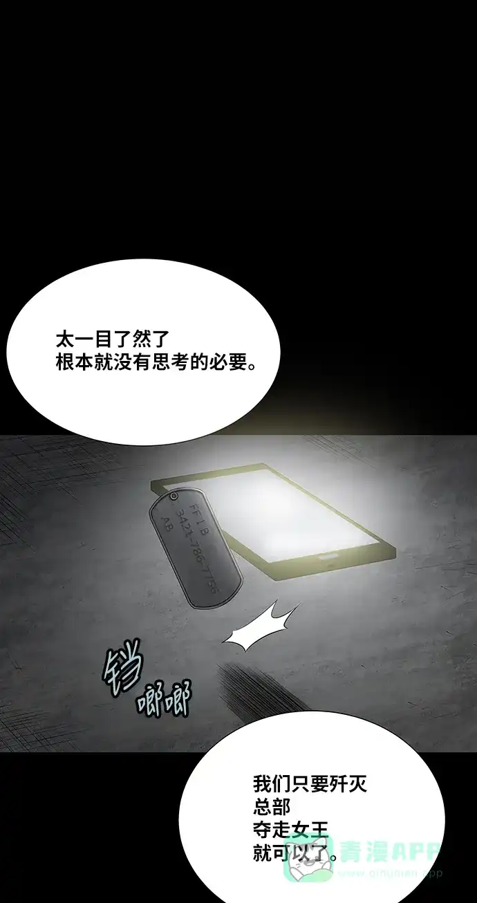 《虫穴》第131话 第49页