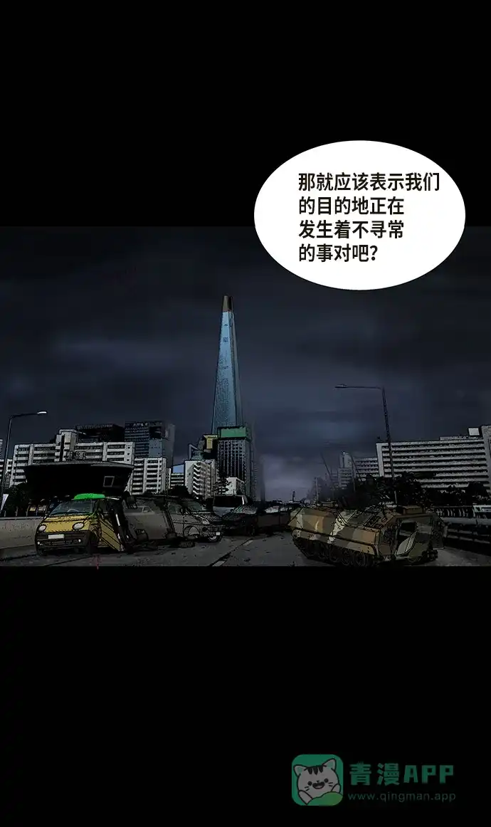 《虫穴》第131话 第9页