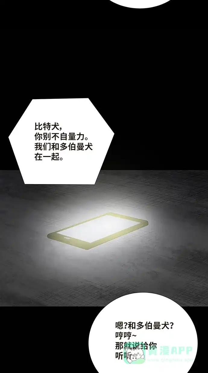《虫穴》第131话 第44页