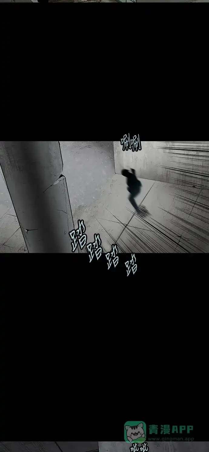 《虫穴》第131话 第37页