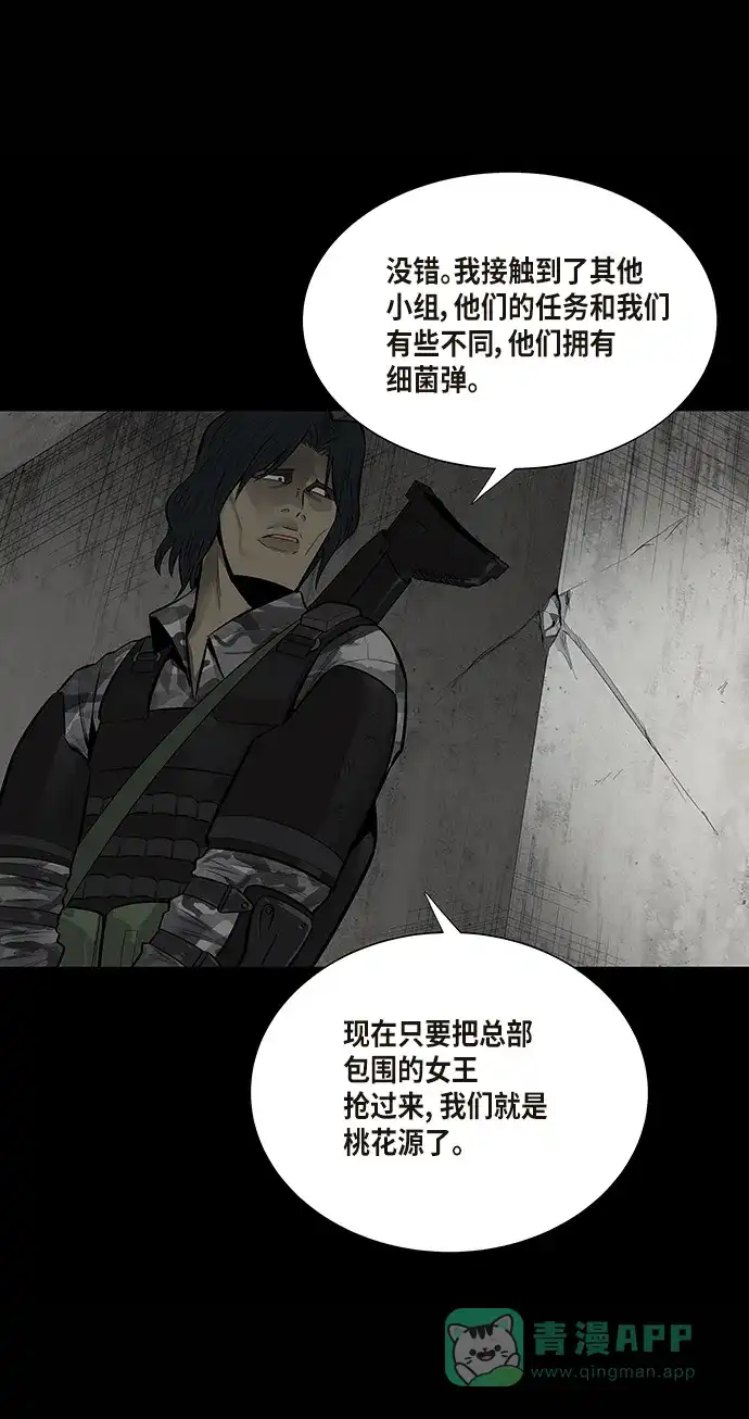 《虫穴》第131话 第47页