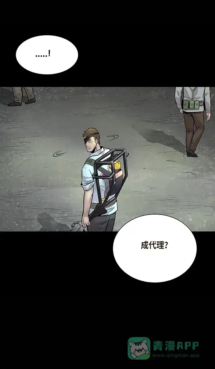 《虫穴》第131话 第11页
