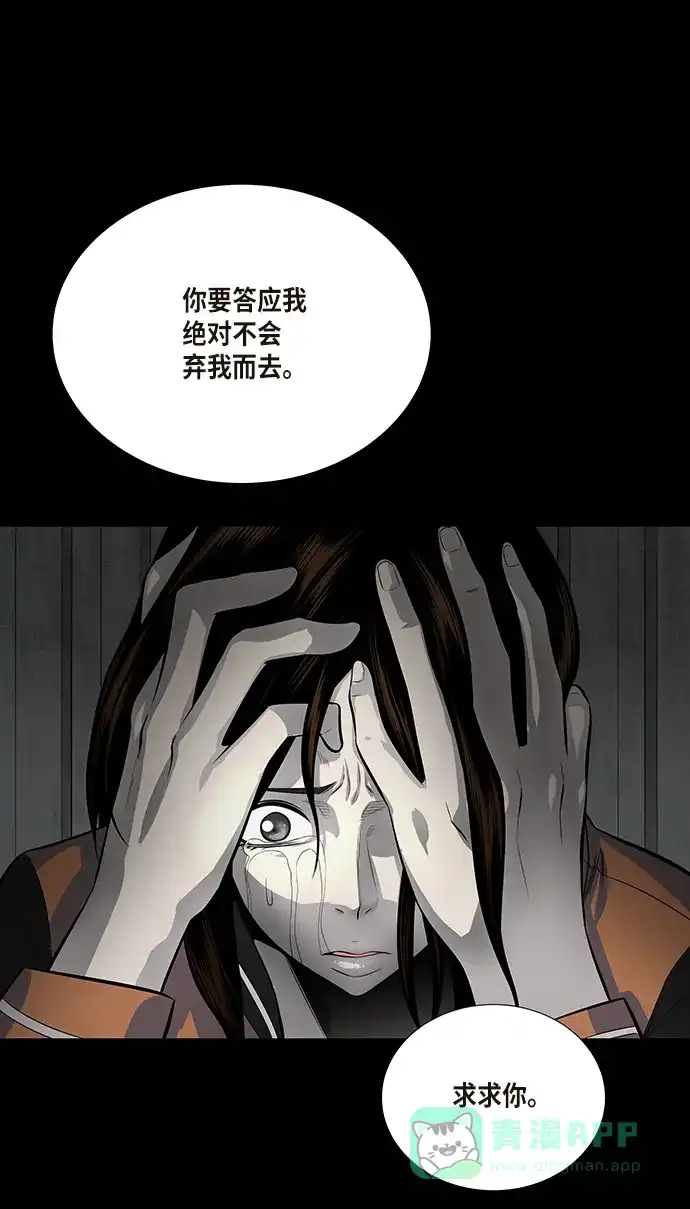 《虫穴》第131话 第19页