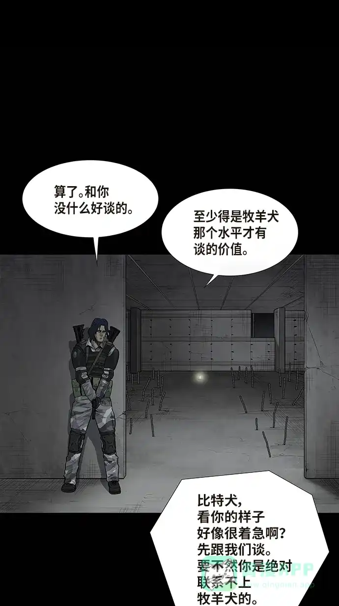 《虫穴》第131话 第42页