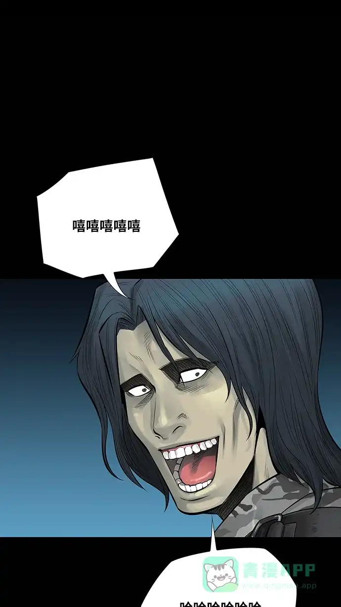 《虫穴》第131话 第54页