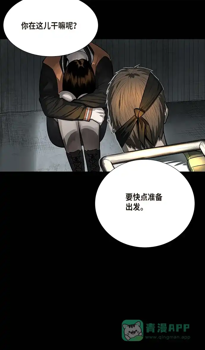 《虫穴》第131话 第14页