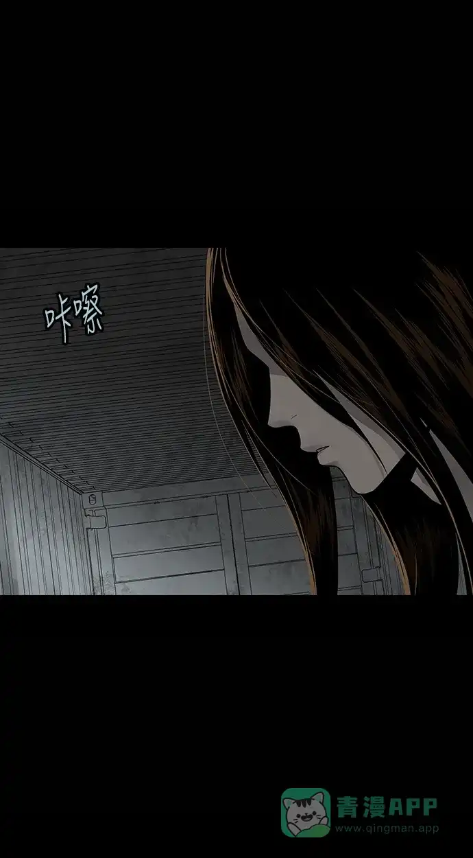 《虫穴》第131话 第24页