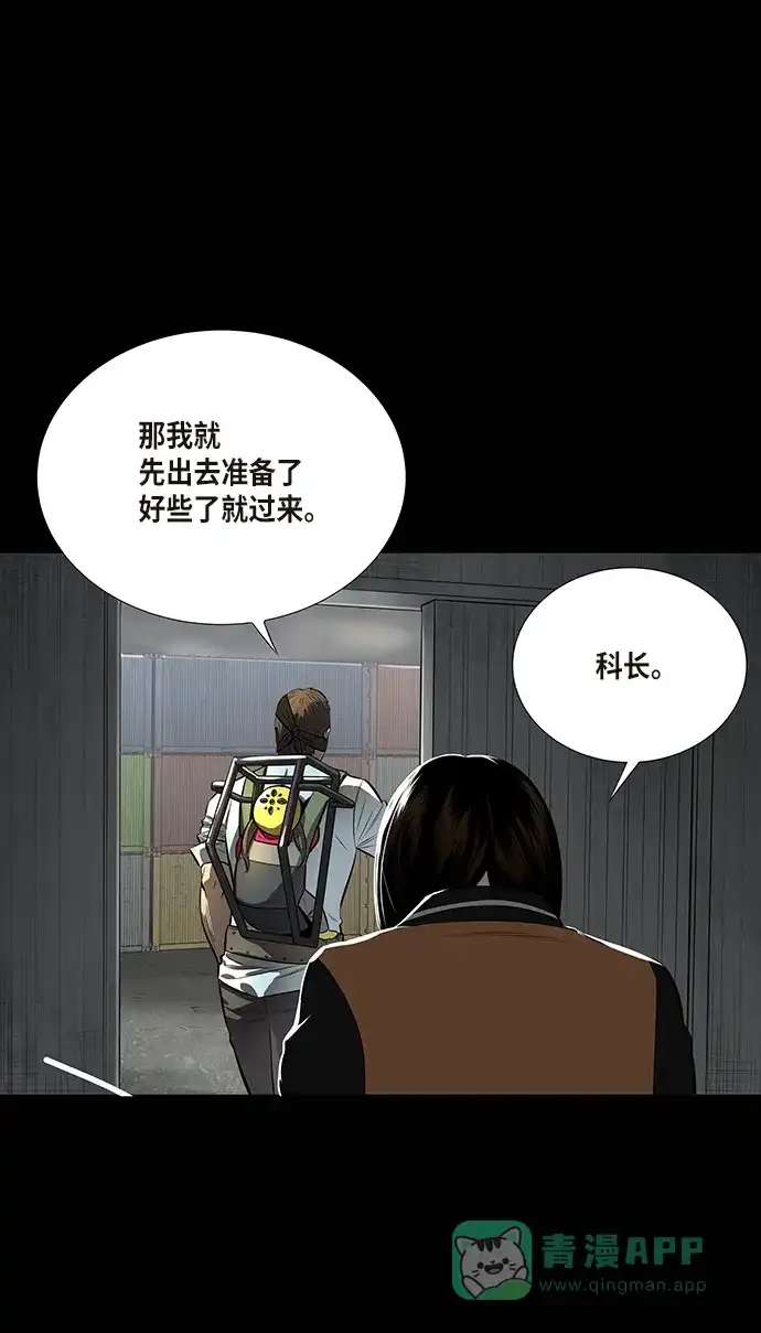 《虫穴》第131话 第18页