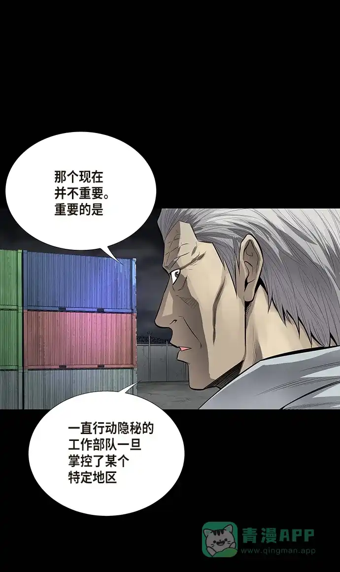 《虫穴》第131话 第8页