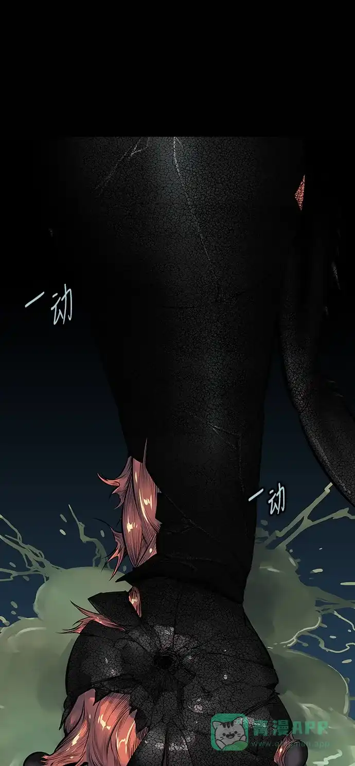 《虫穴》第131话 第27页