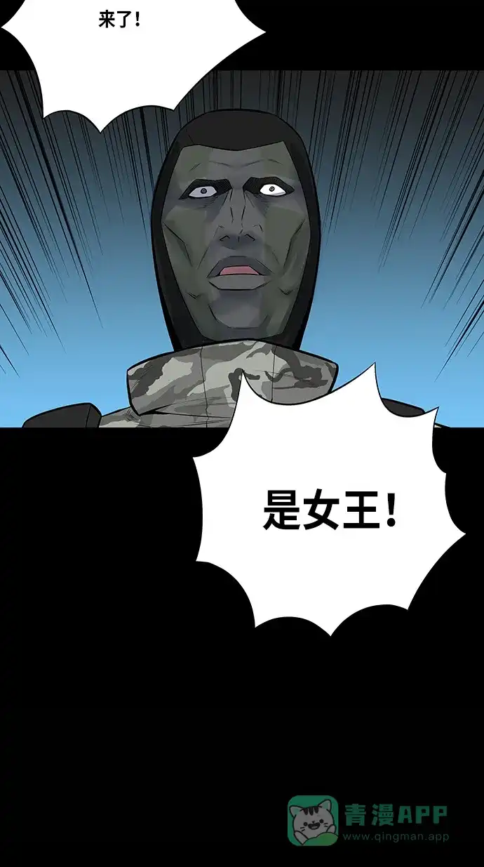《虫穴》第131话 第63页