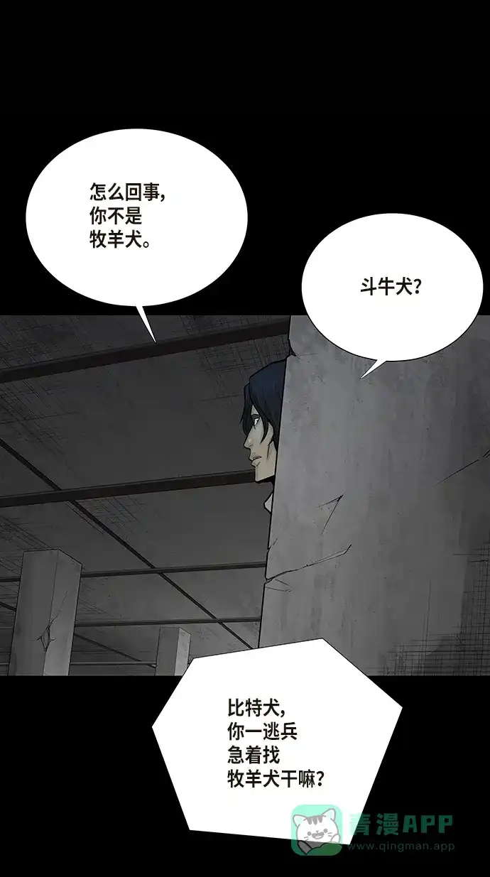 《虫穴》第131话 第41页