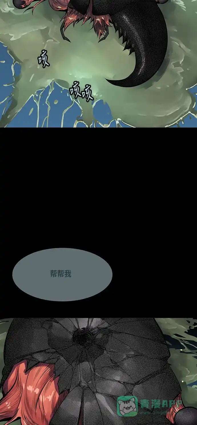 《虫穴》第131话 第28页