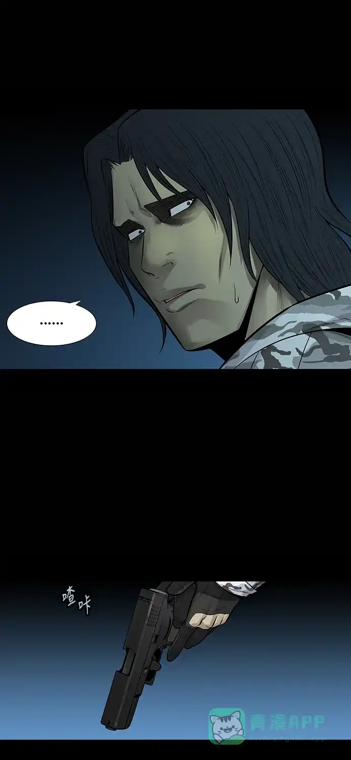 《虫穴》第131话 第39页