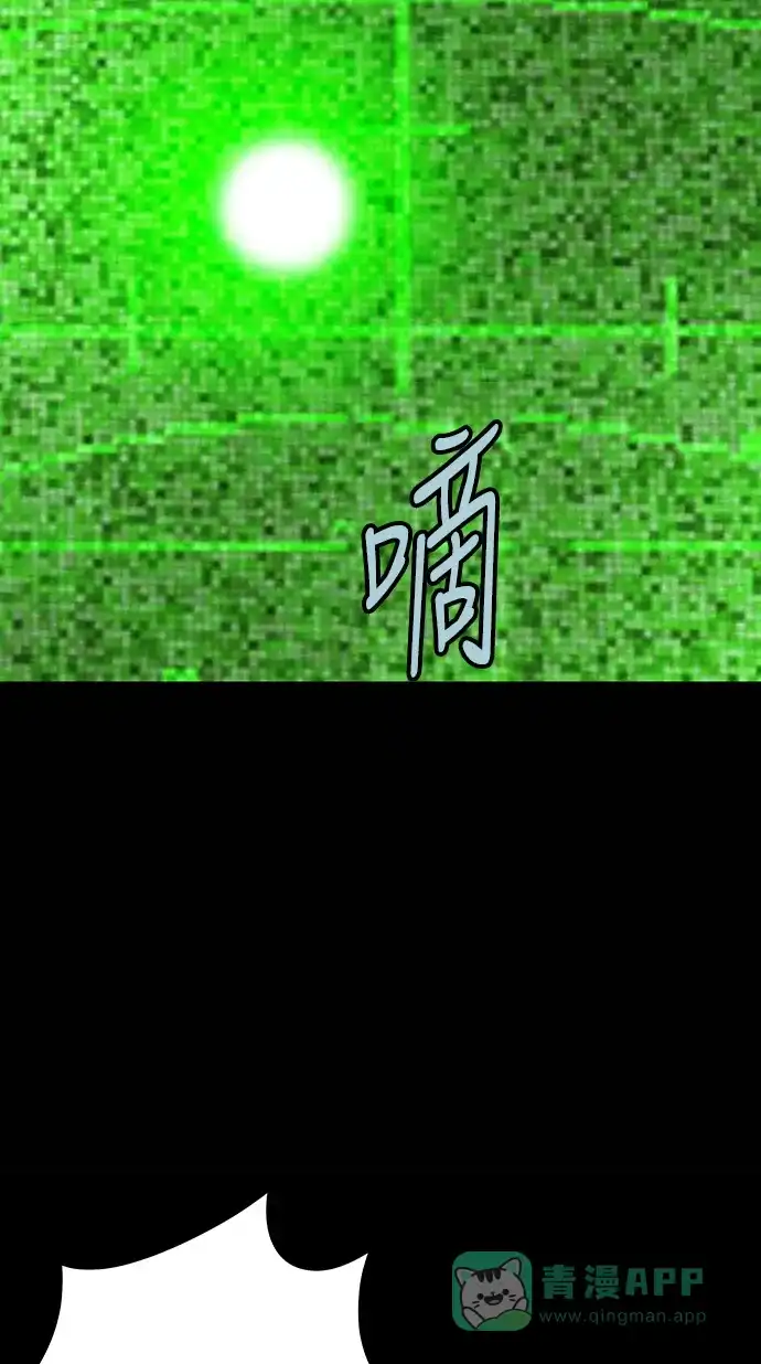 《虫穴》第131话 第62页