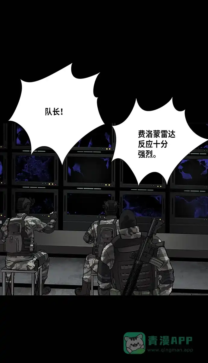 《虫穴》第131话 第60页