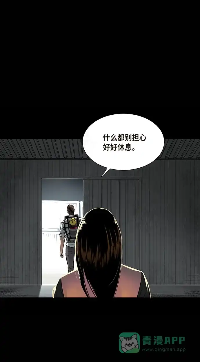 《虫穴》第131话 第23页