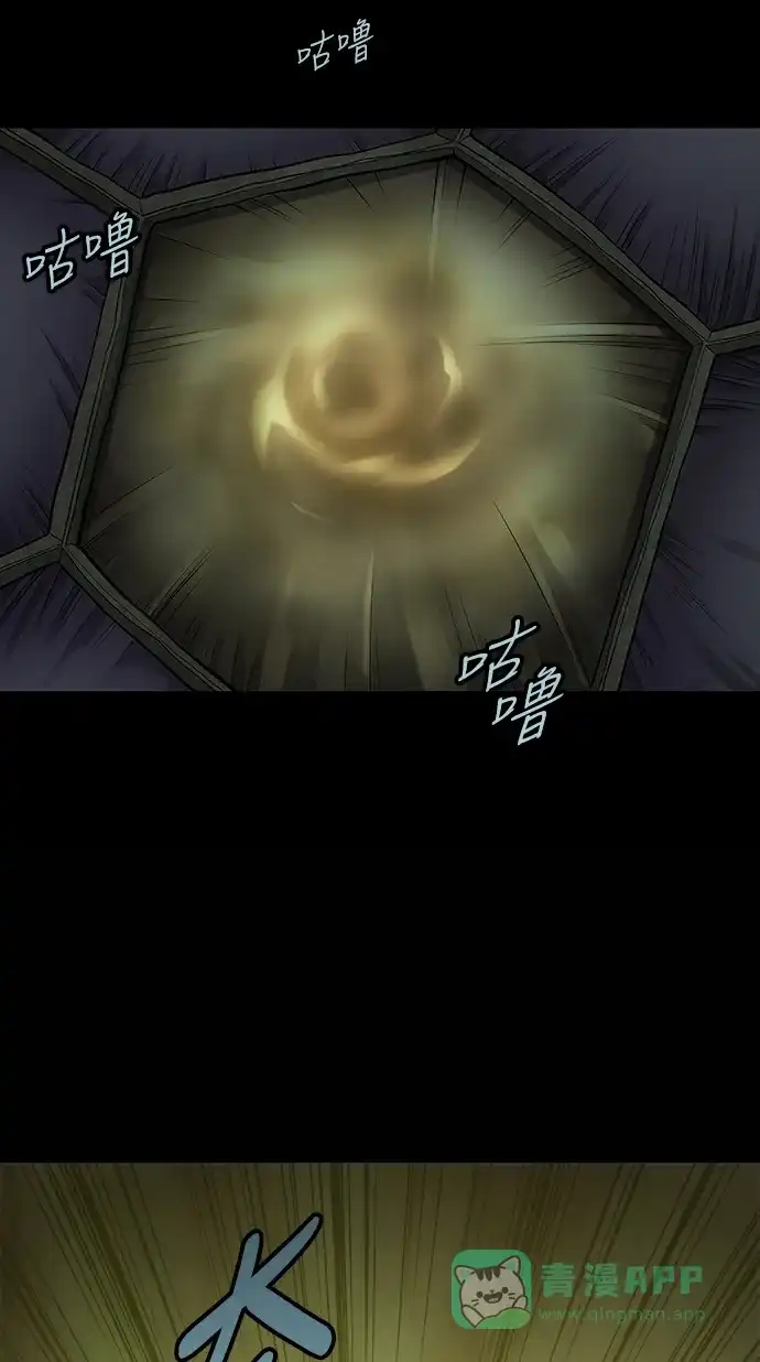 《虫穴》第131话 第64页