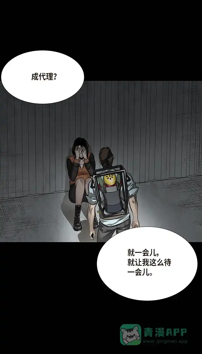 《虫穴》第131话 第16页