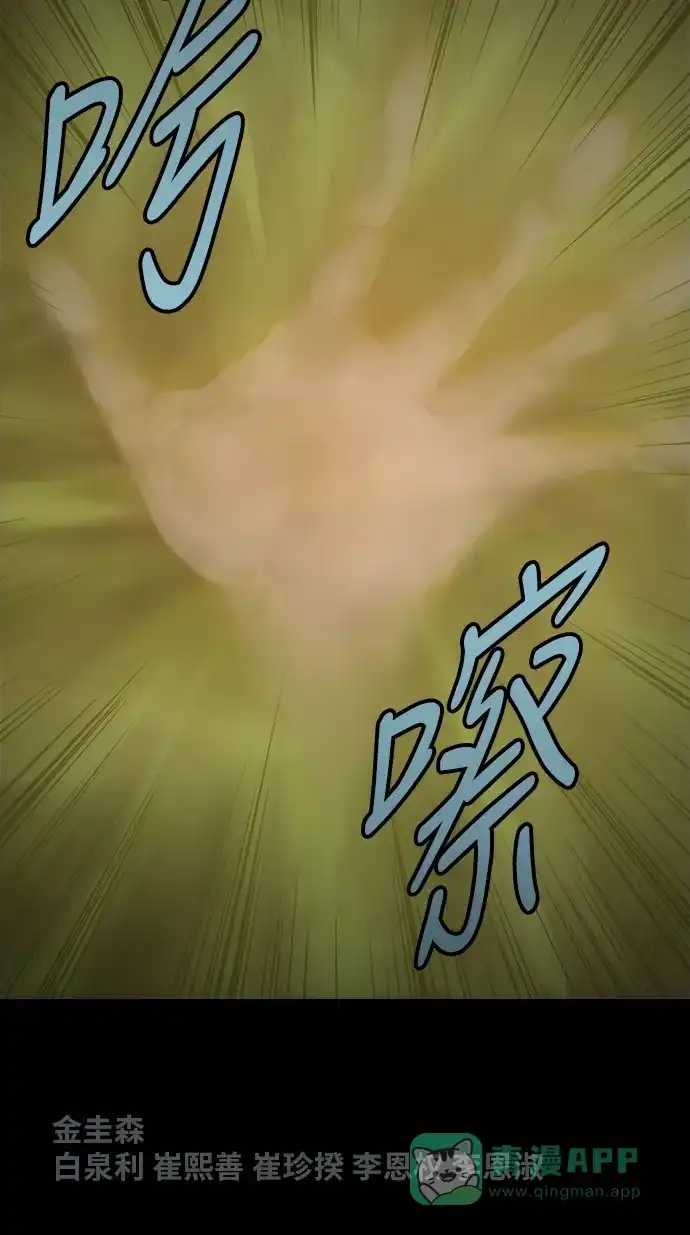 《虫穴》第131话 第65页