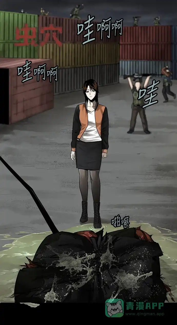 《虫穴》第131话 第1页