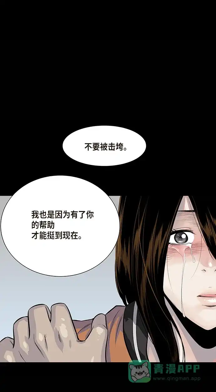 《虫穴》第131话 第22页