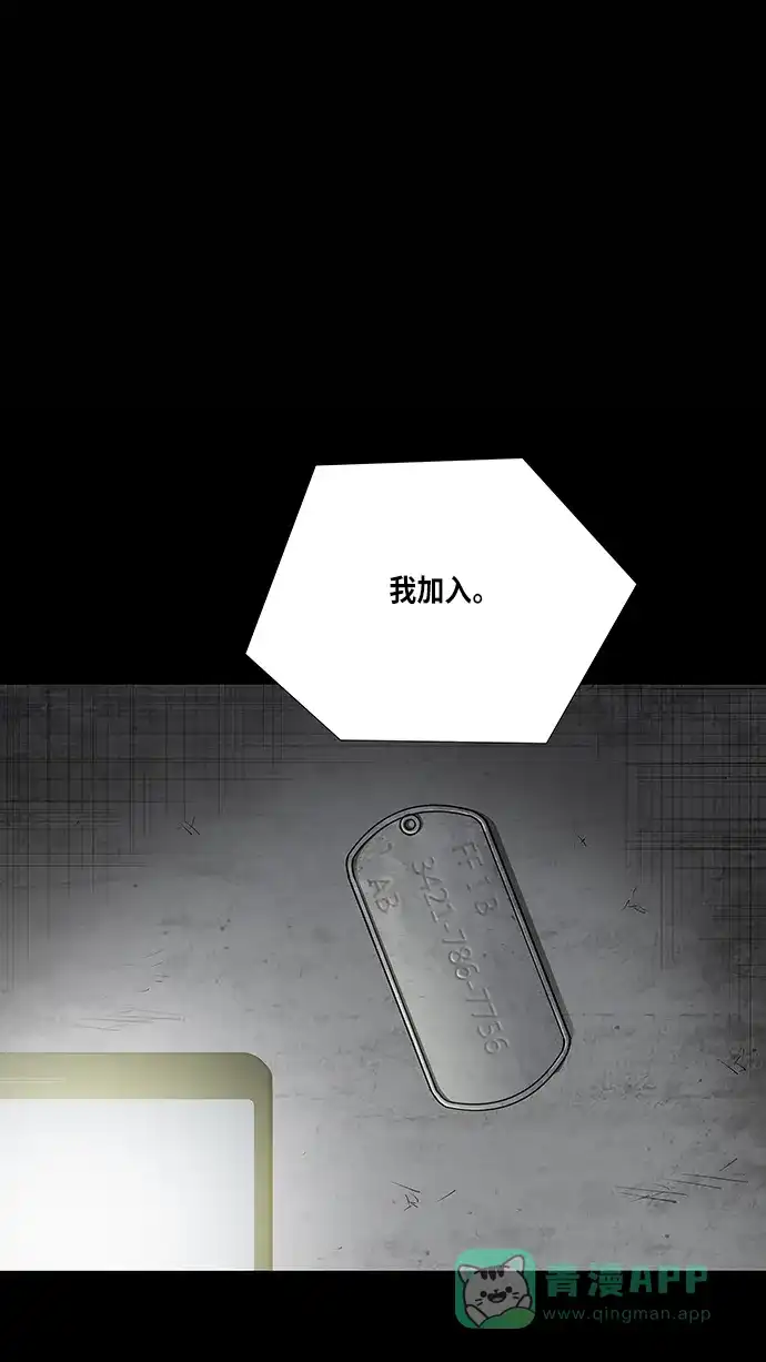《虫穴》第131话 第53页