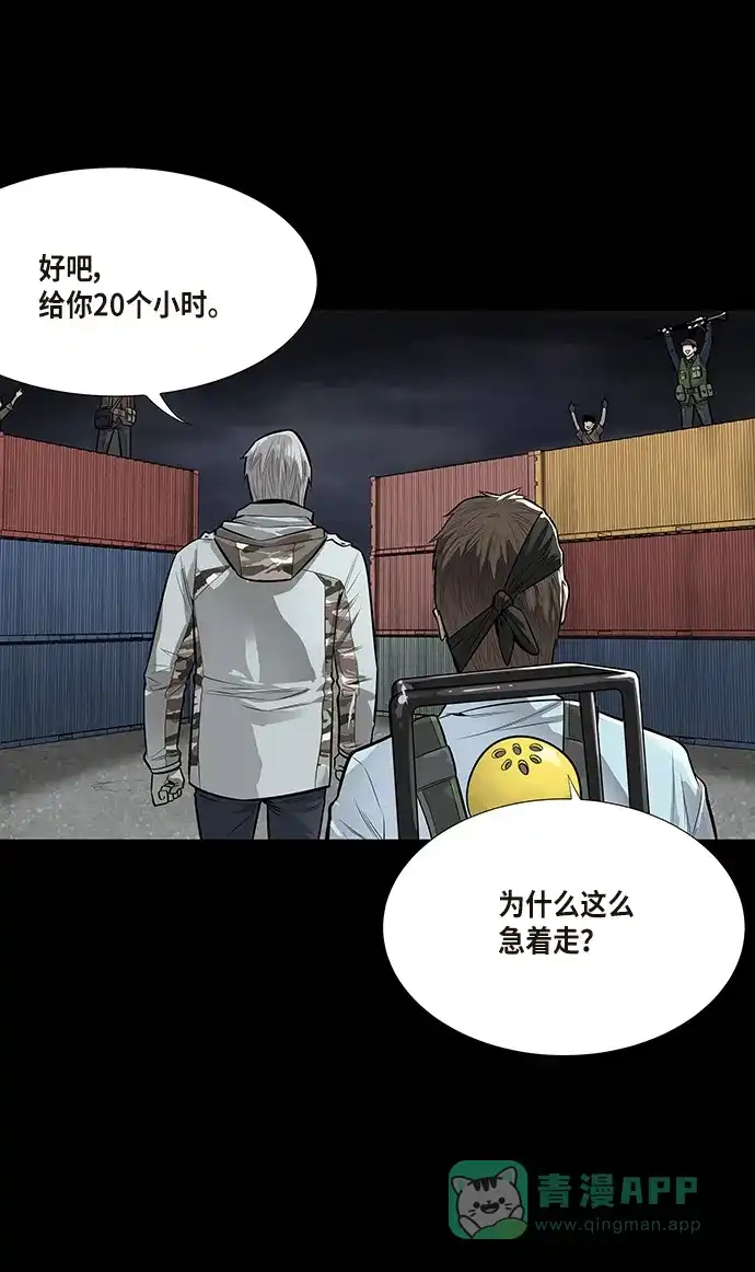《虫穴》第131话 第6页