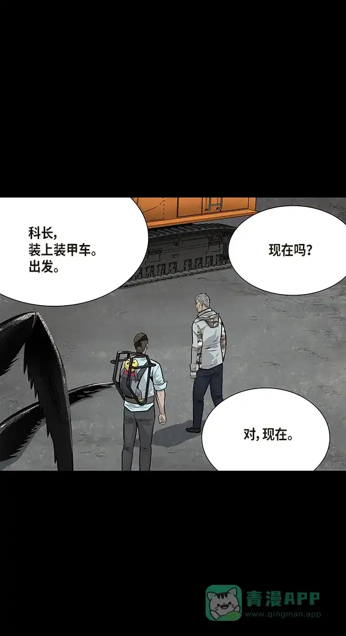 《虫穴》第131话 第4页