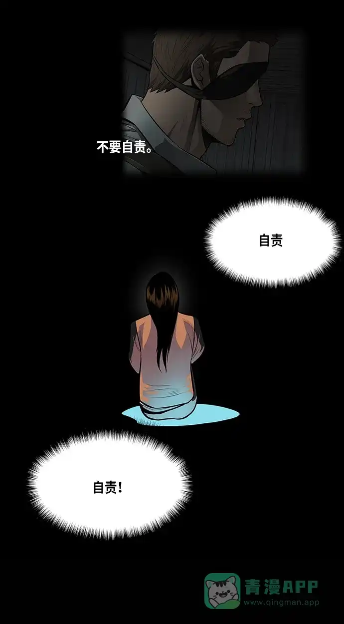 《虫穴》第131话 第25页
