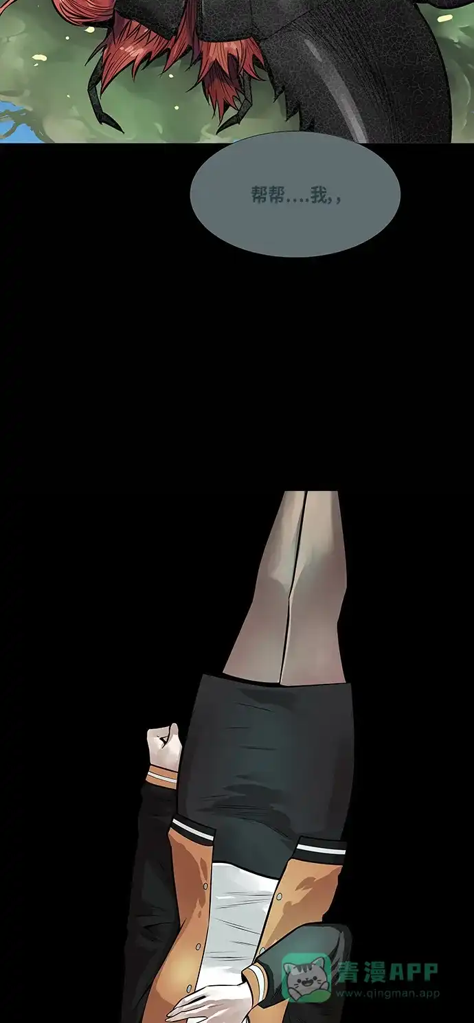 《虫穴》第131话 第29页