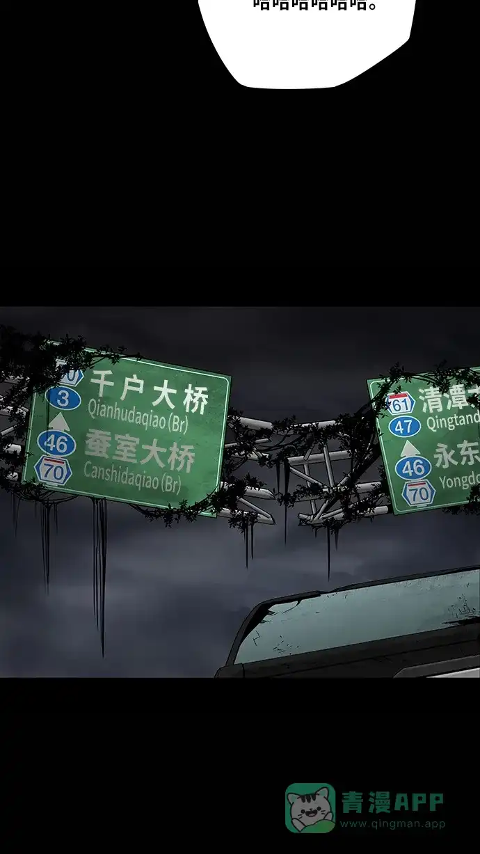 《虫穴》第131话 第55页