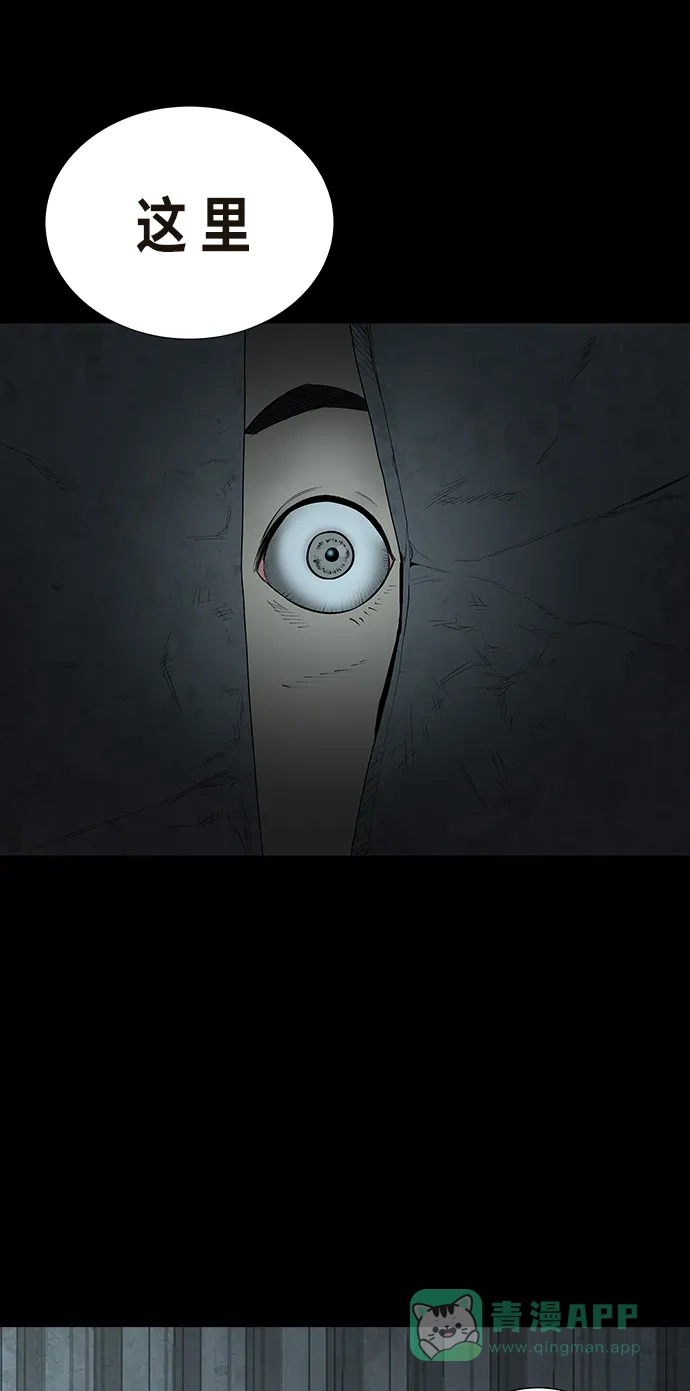 《虫穴》第131话 第34页