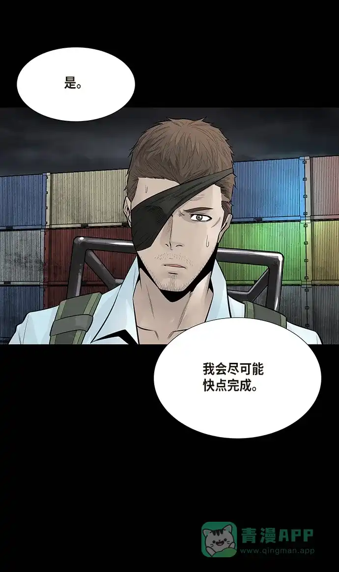 《虫穴》第131话 第10页