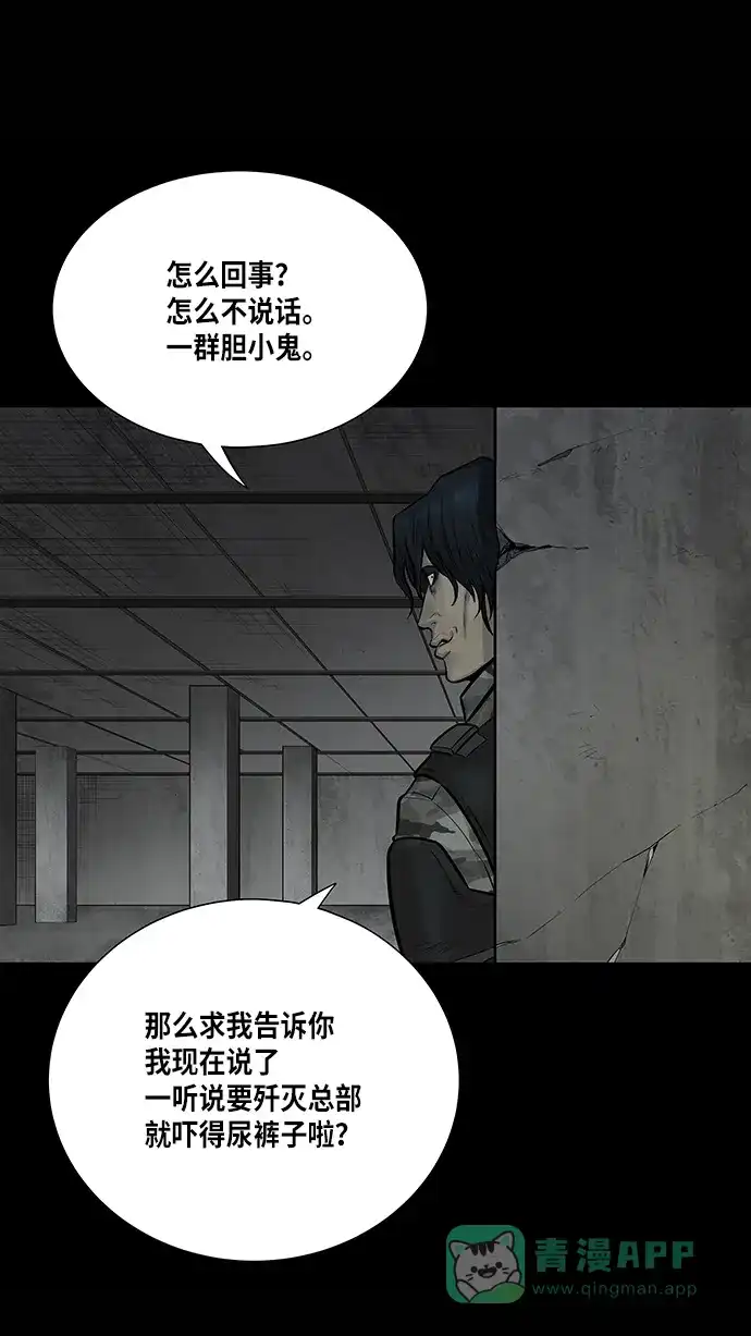 《虫穴》第131话 第51页
