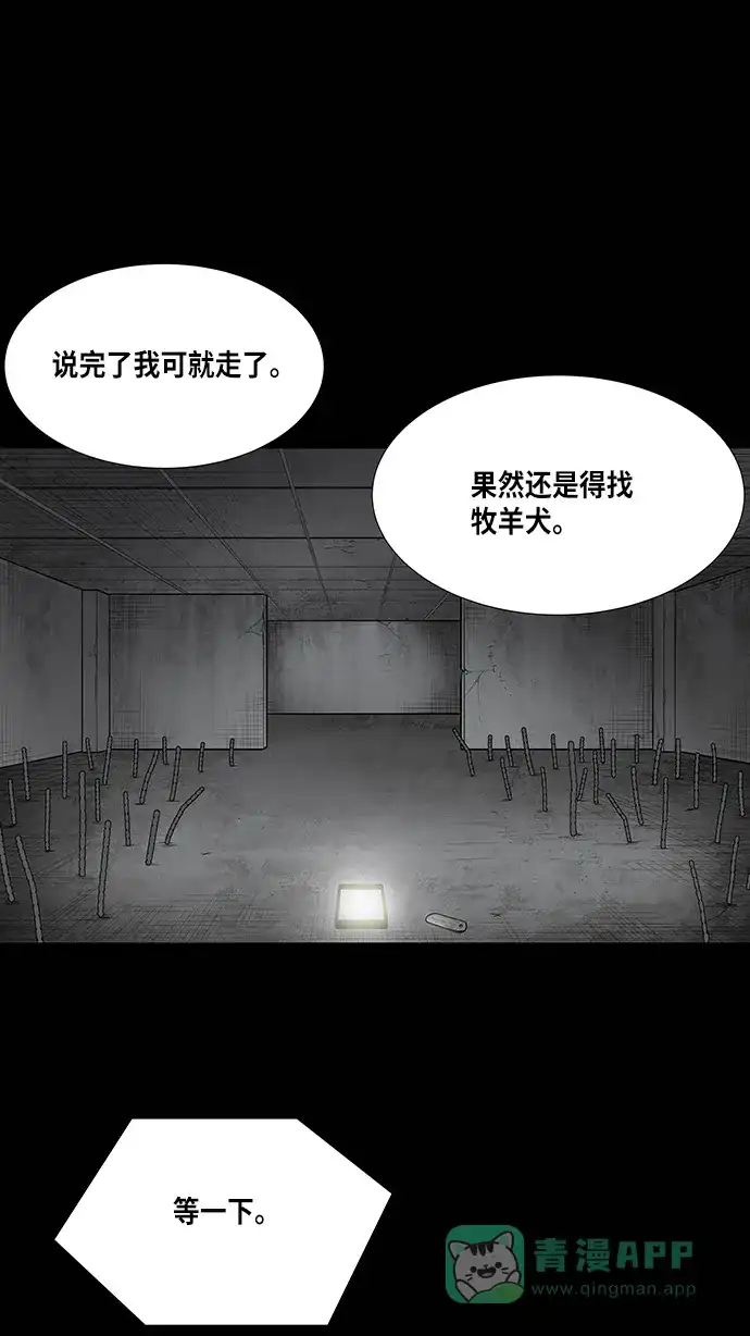 《虫穴》第131话 第52页