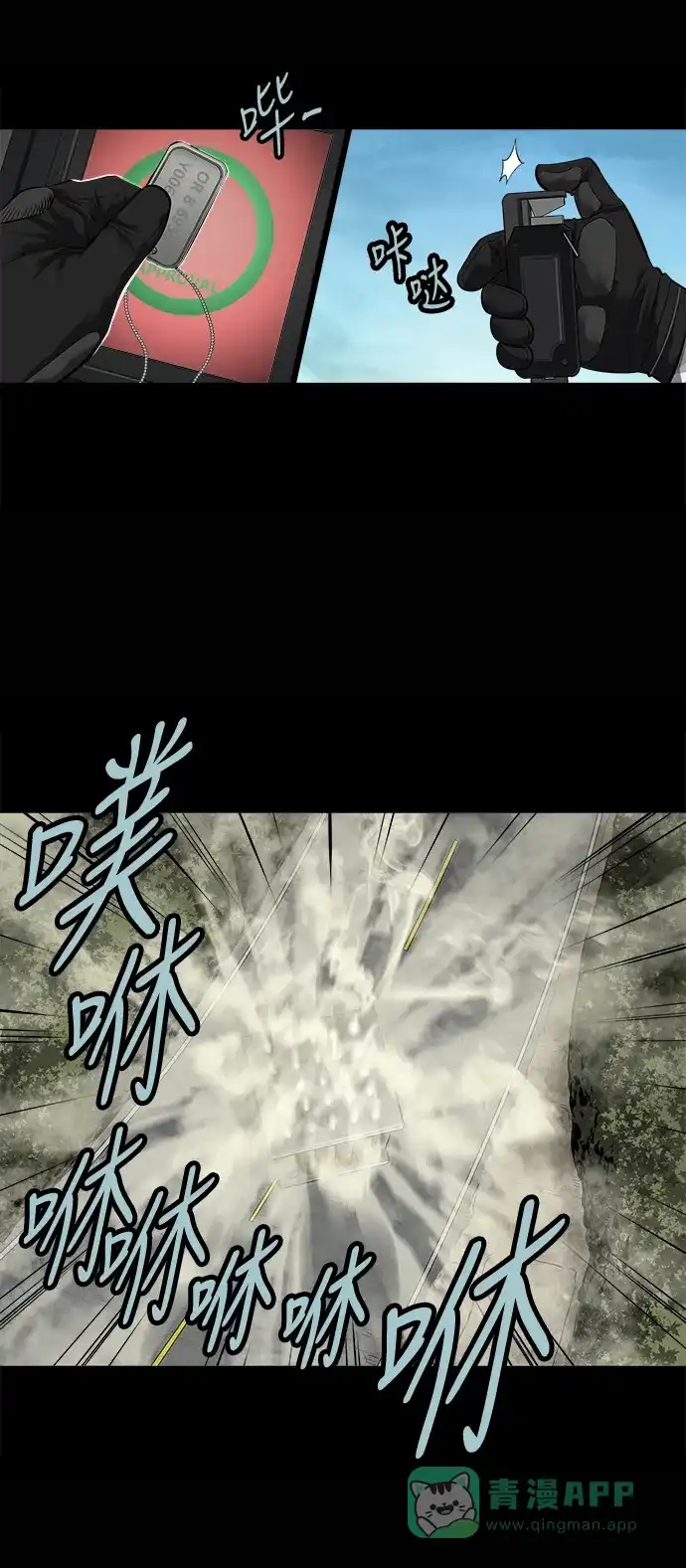 《虫穴》第132话 第5页