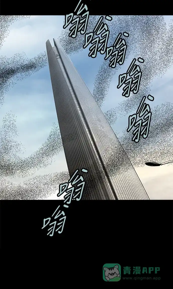 《虫穴》第132话 第7页