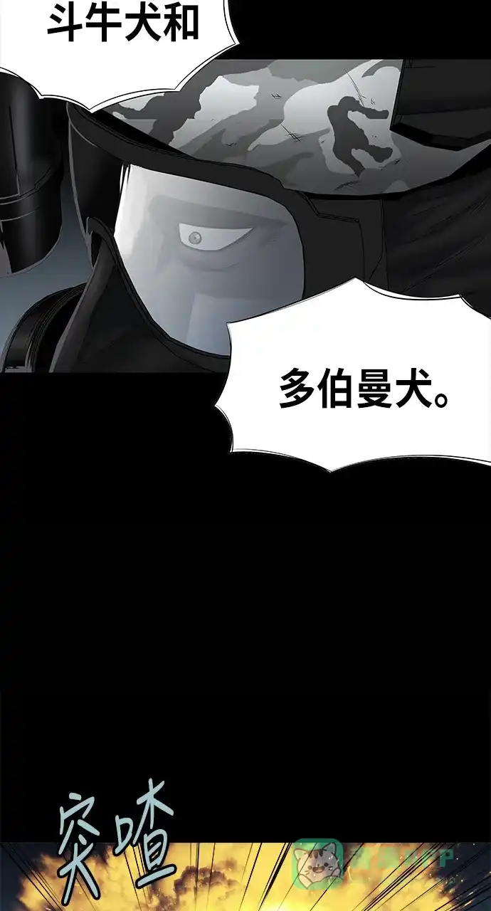 《虫穴》第132话 第48页