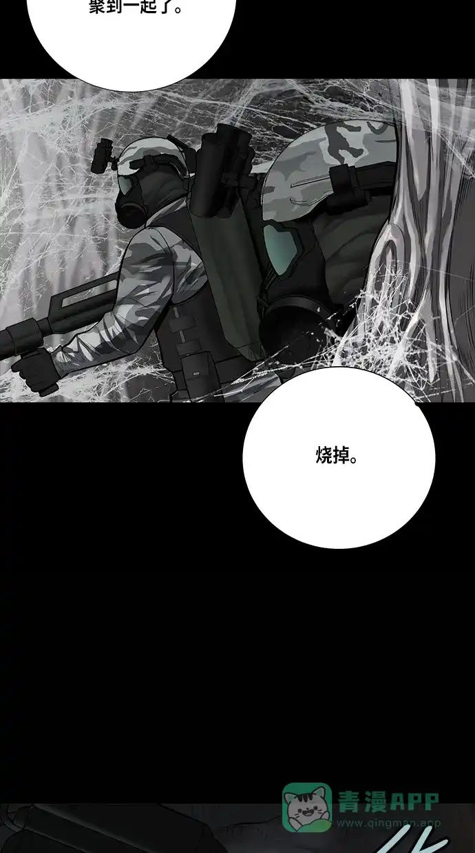 《虫穴》第132话 第23页