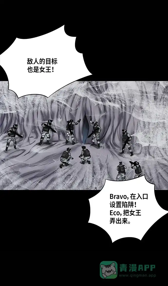 《虫穴》第132话 第54页