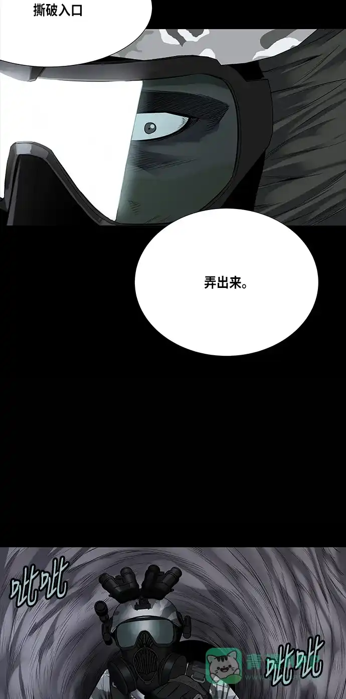 《虫穴》第132话 第44页