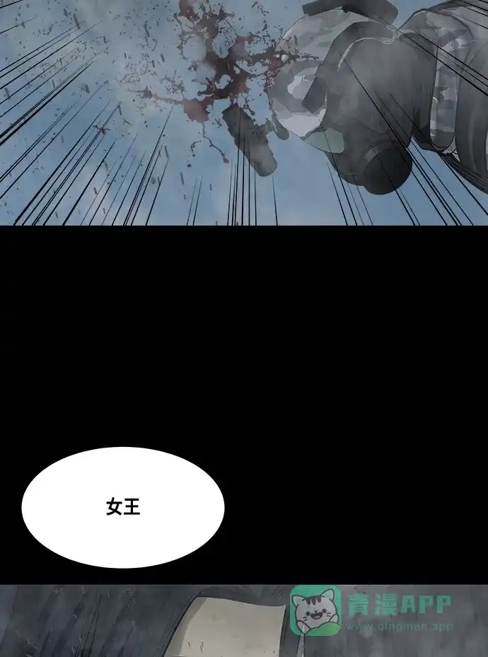 《虫穴》第132话 第69页