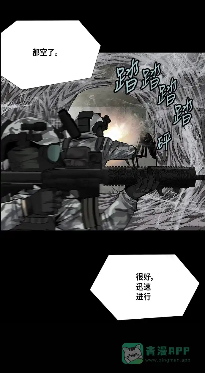《虫穴》第132话 第27页