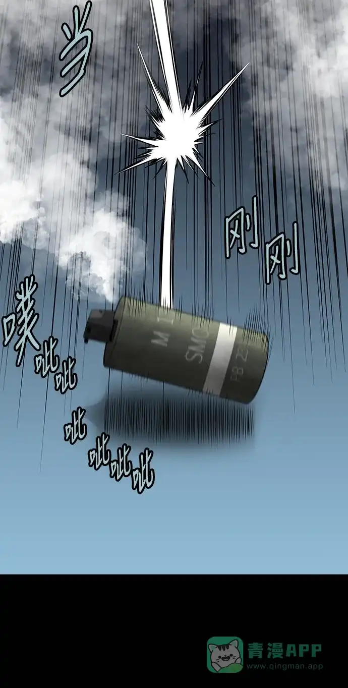 《虫穴》第132话 第20页